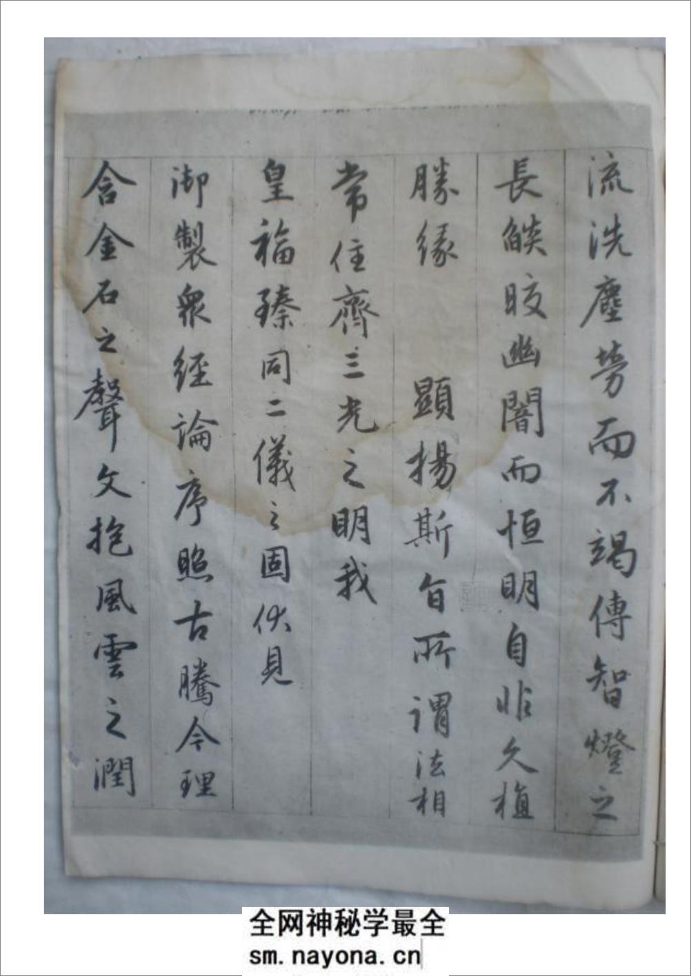 赵孟頫临圣教序 - 第19页预览图