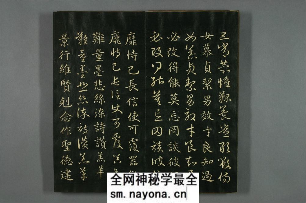 真草千字文.赵孟頫 - 第7页预览图