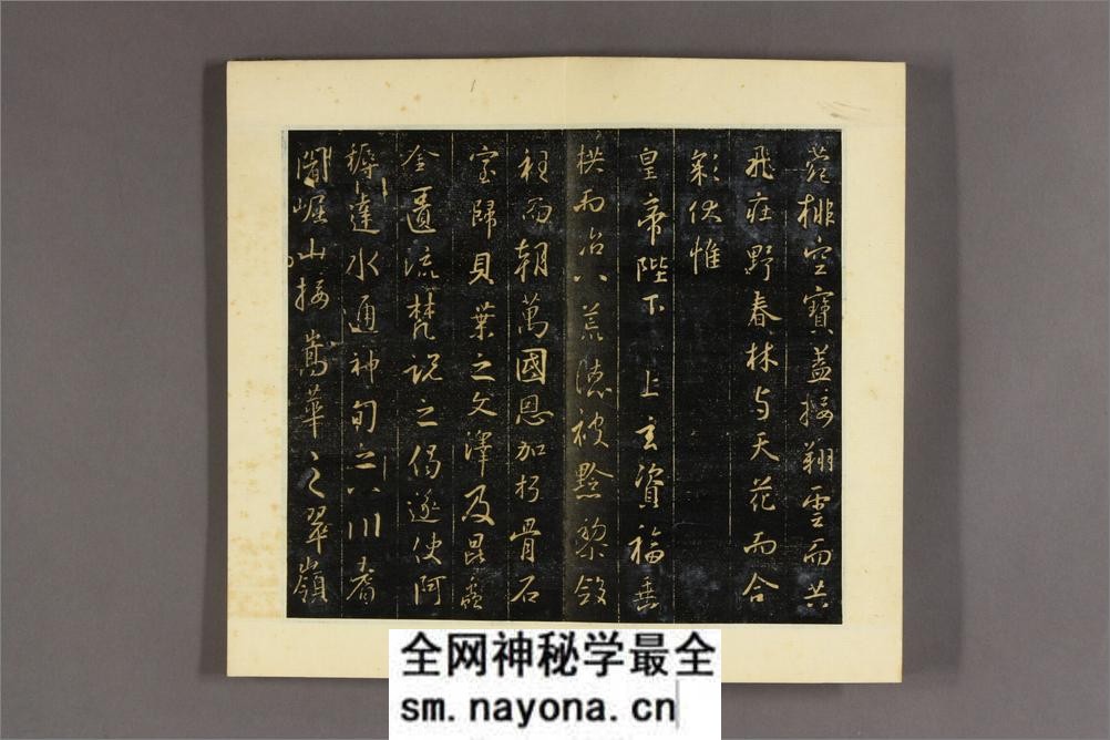 大唐三蔵圣教序 太宗文皇帝撰 王羲之书 - 第12页预览图