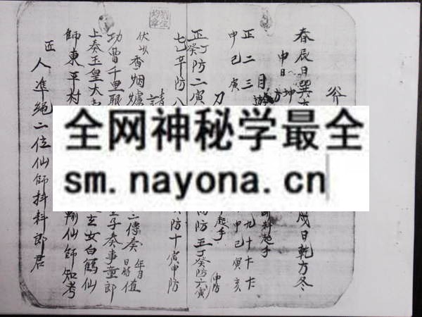 1751801255704955.jpg 鲁班斧头煞 (电子版)