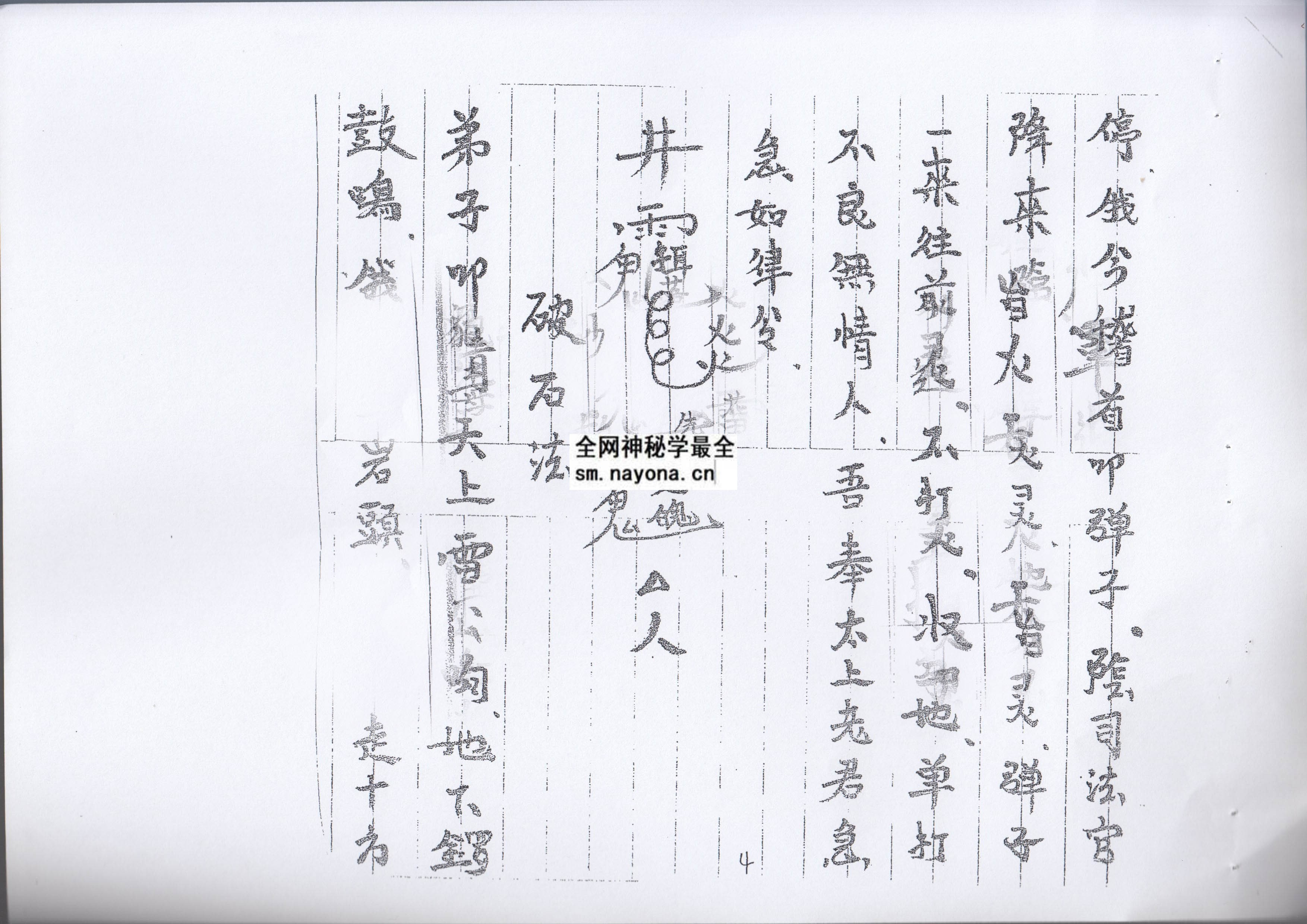 1747975861426413.jpg 湖南民间符法集(电子版)