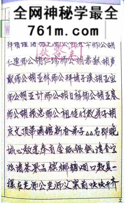 《茅山上横头》