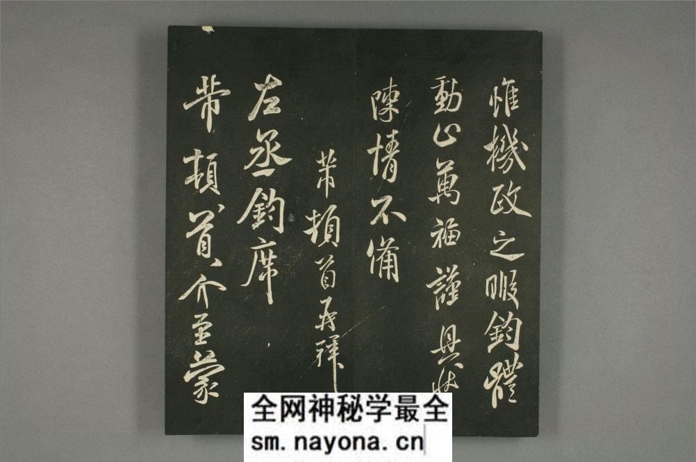 快雪堂法书_(米芾赵子昂) - 第14页预览图
