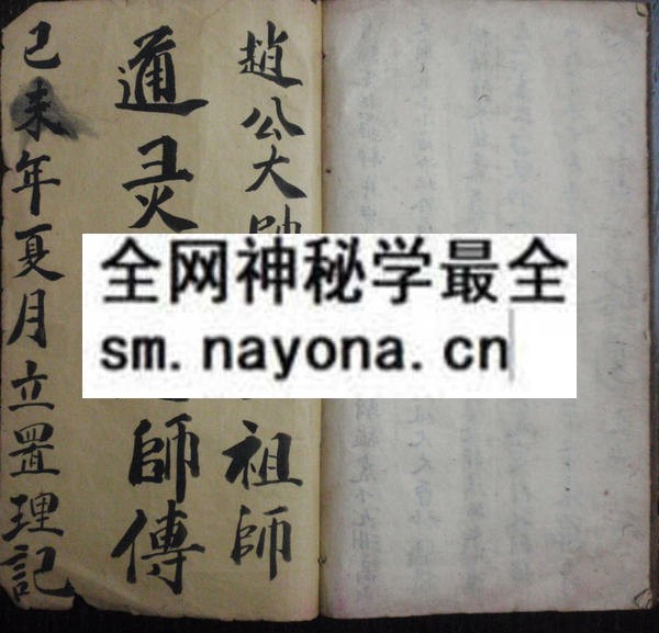 1757667350738756.jpg 梅山祖师传 (原书)