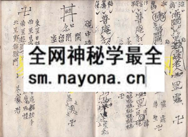 符咒録   （原书）