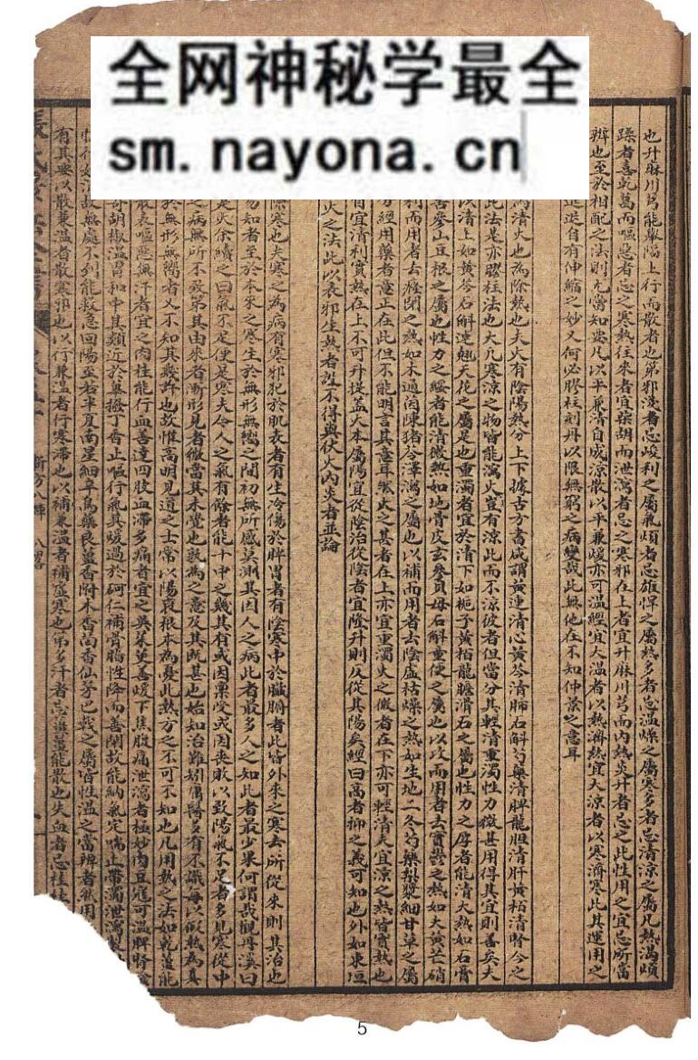 《新方八阵》