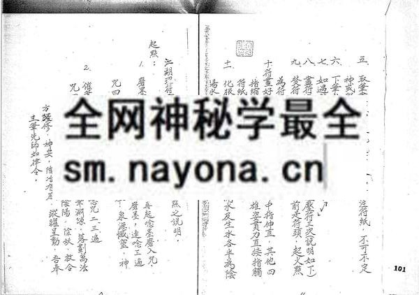 1681444706871628.jpg 凤阳法符专修本(只售电子版)