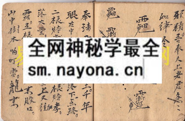 法诀齐通  （原书）