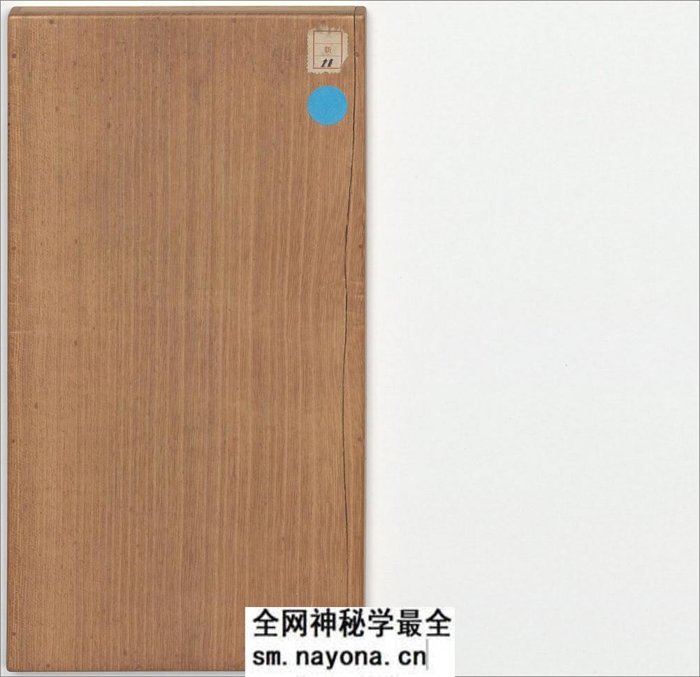 峄山碑.李斯撰.明拓宋郑文宝摹刻长安本 - 第1页预览图