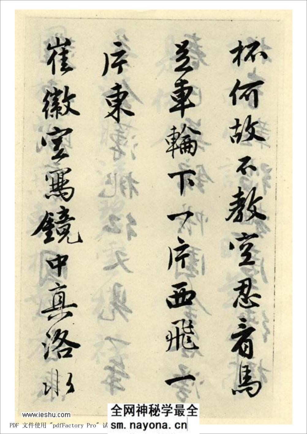 唐伯虎 落花诗册(完整版) - 第9页预览图