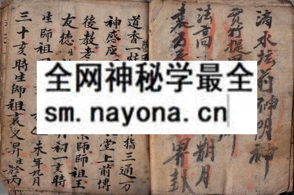 梅山符讳 （原书）