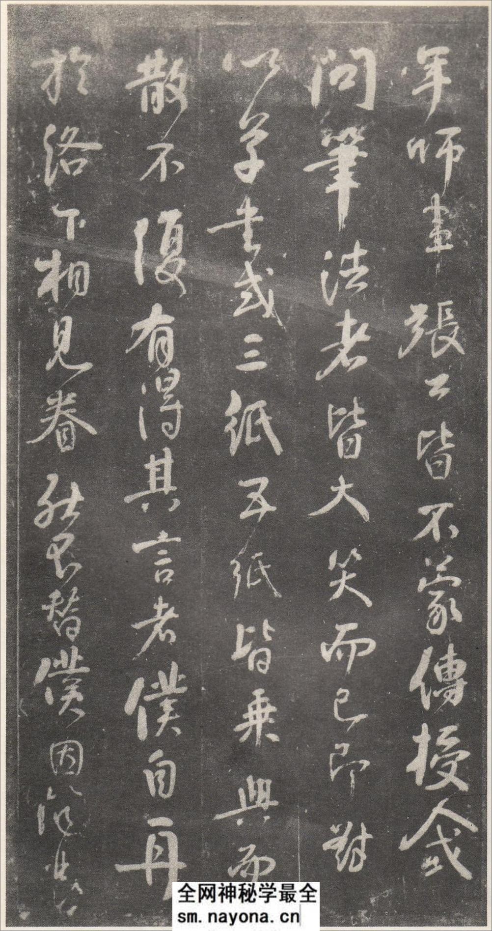 (唐)颜真卿草书述张长史笔法十二意 - 第2页预览图