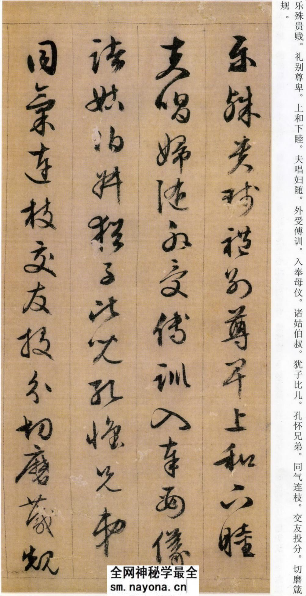 (明)文征明行草千字文 - 第8页预览图