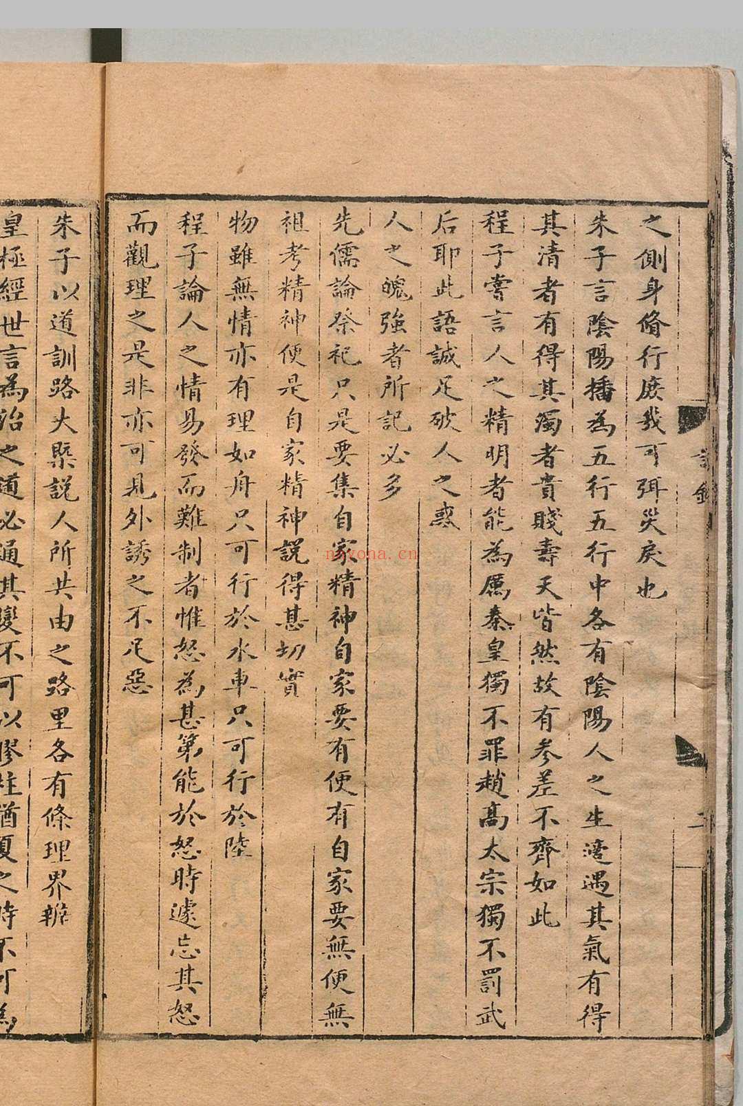 说铃 吴震方（清）刊本 ,清康熙间