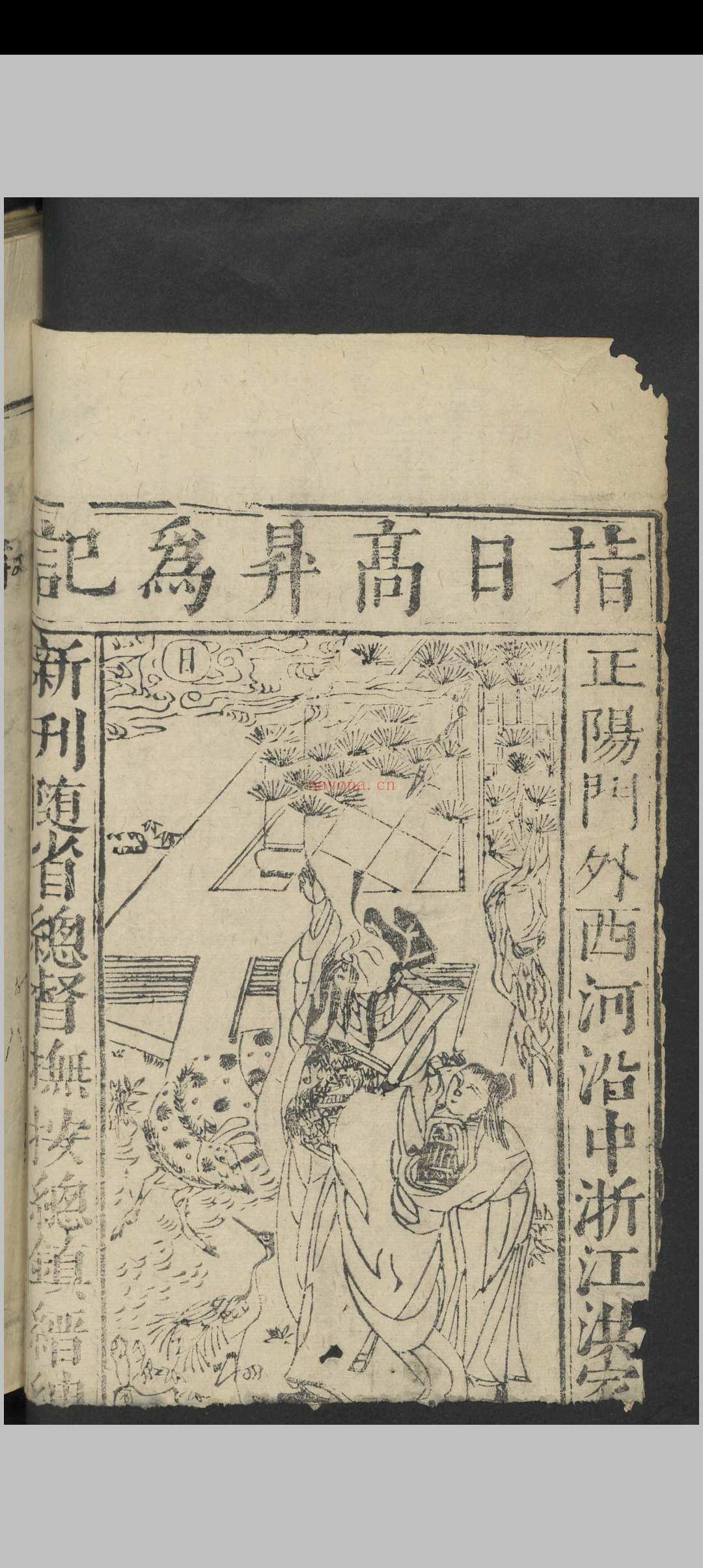分省督抚缙绅便览 , 1679
