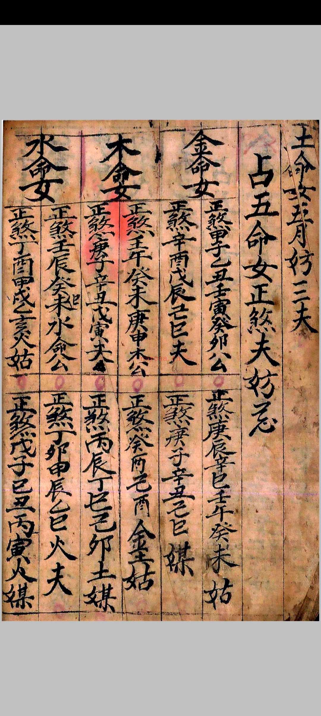 万宝全书