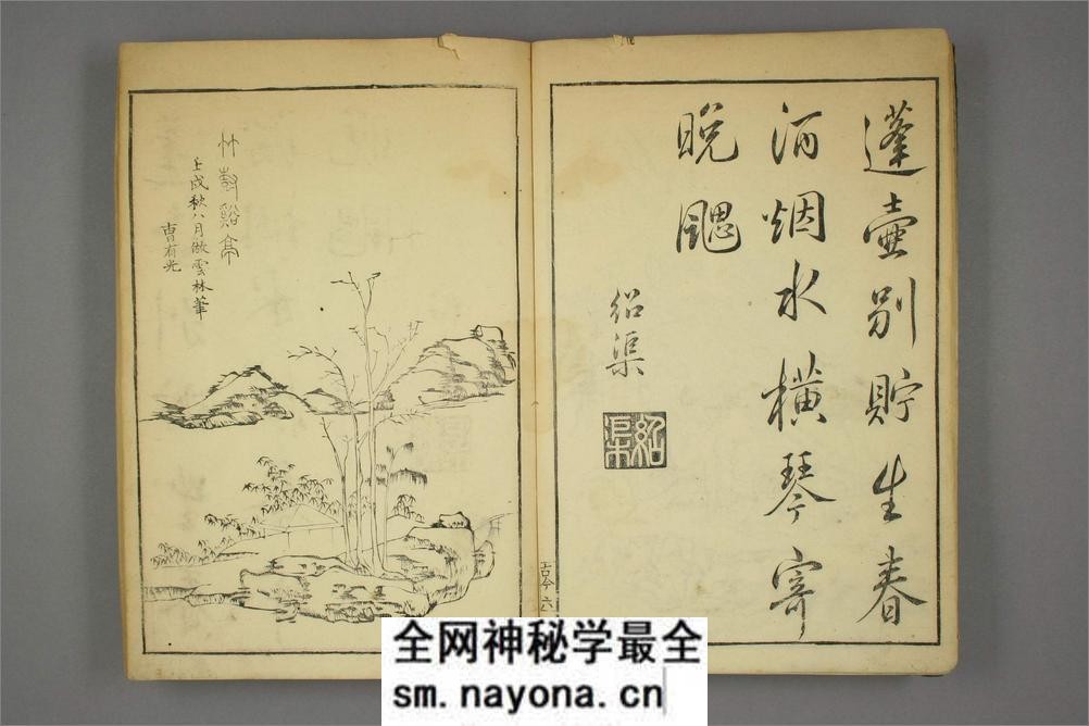 唐觧元彷古今画谱.唐寅画.明黄凤池辑 - 第5页预览图