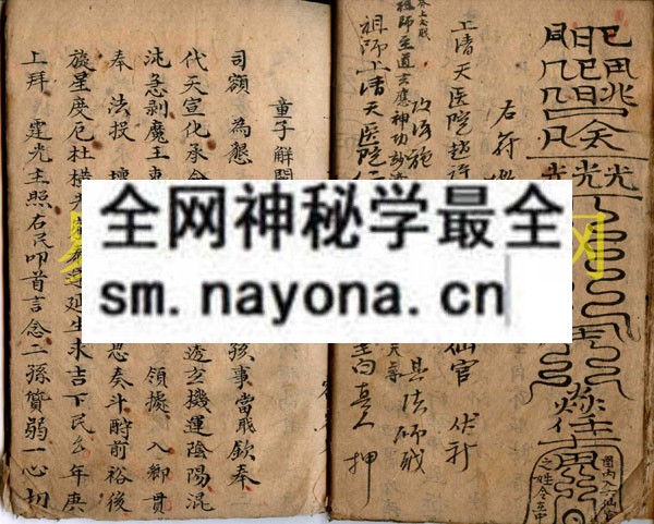 符咒秘谱   （电子版）