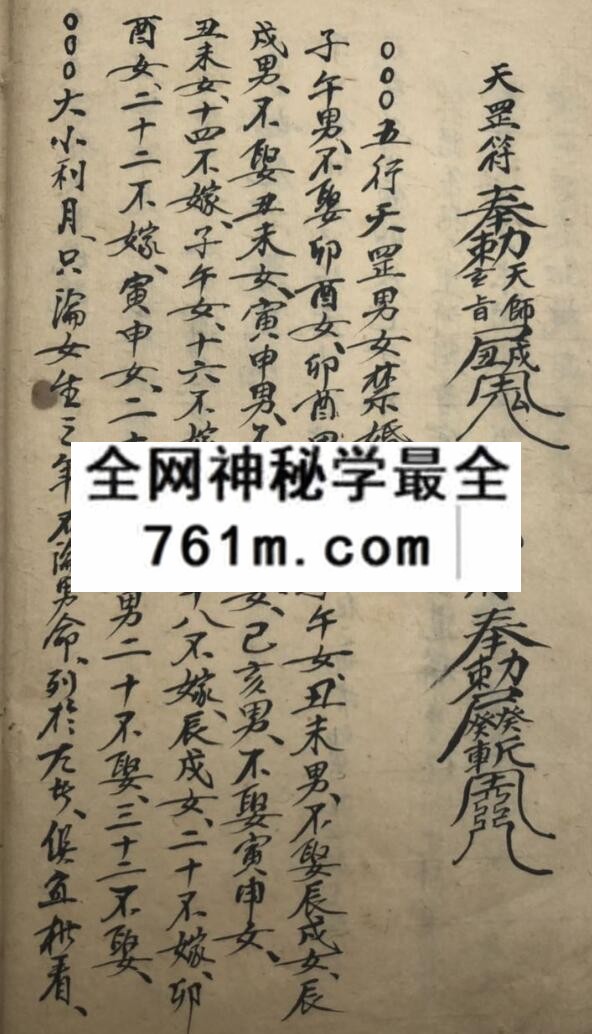 《大五行择日秘诀》