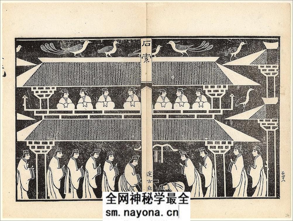 石索.4册.冯云鹏.冯云鹓.同辑.清末邃古斋藏 - 第14页预览图