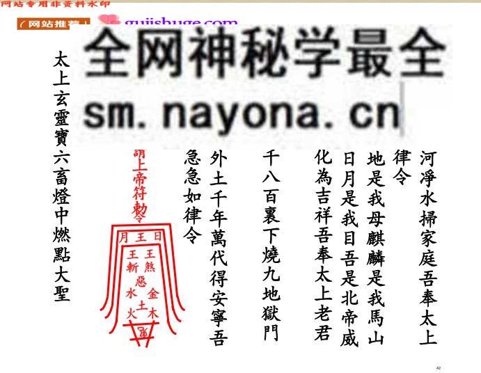 《谢土安宅宁龙科》