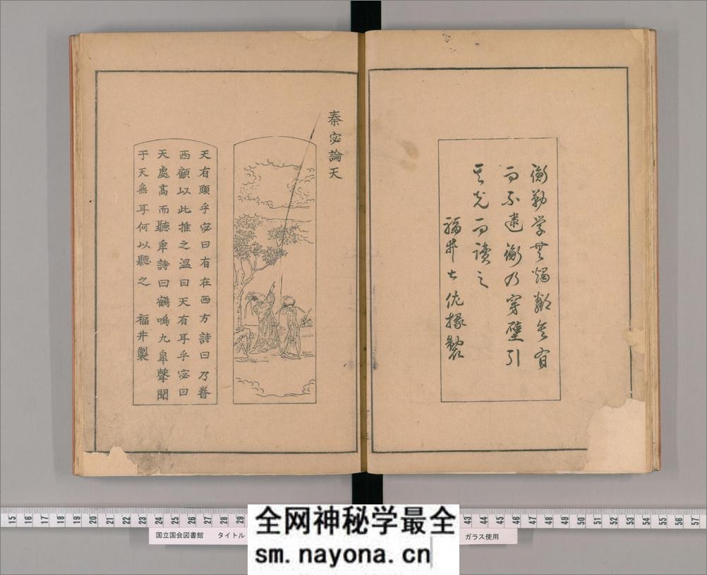 桂华园墨谱.藤原守美编.天明8年刊.1788年 - 第11页预览图