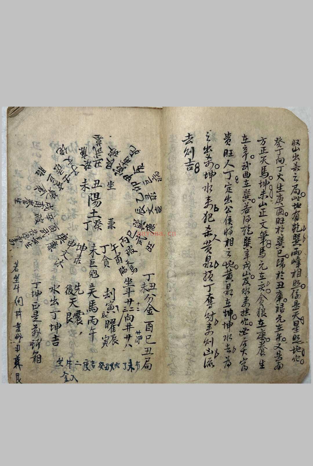 廖氏地理真传正本