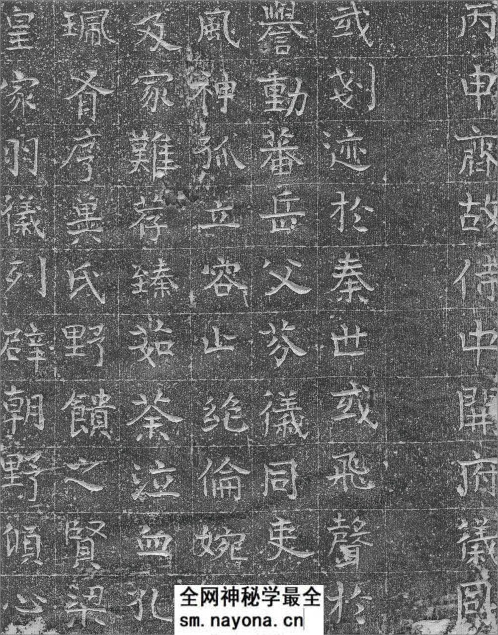 (隋)楷书_崔芷繁墓志铭 - 第3页预览图