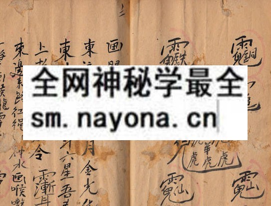 1753282243891218.jpg 茅山师真法本 (原书)