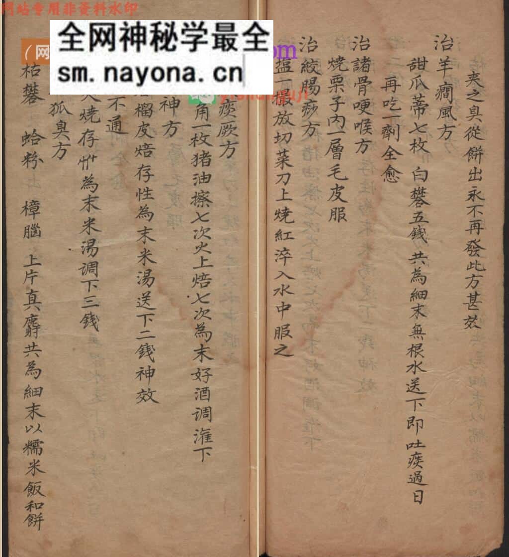 《医方便览》