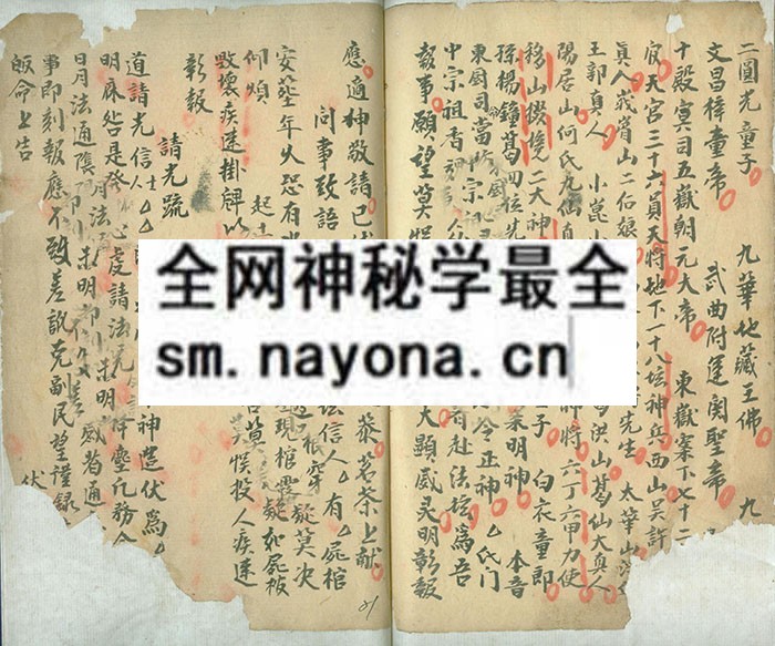 笔墴符窍 （原书）