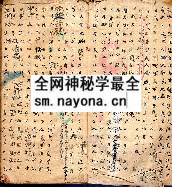 1742451069394231.jpg 赵公教法本 (原书)