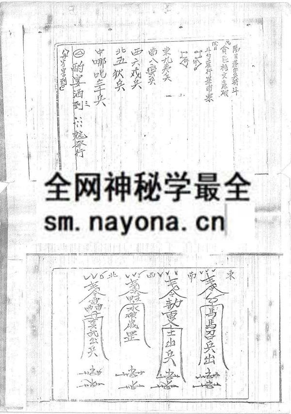 符书闾山派（只售电子版）