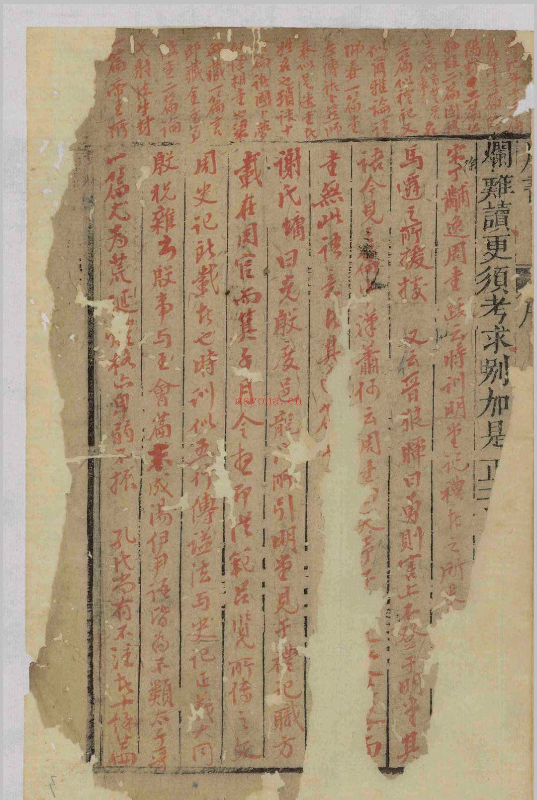汲冢周书.十卷.孔晁.吴琯.明万历间