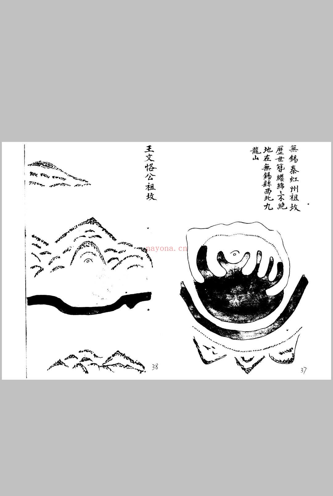 名墓图集