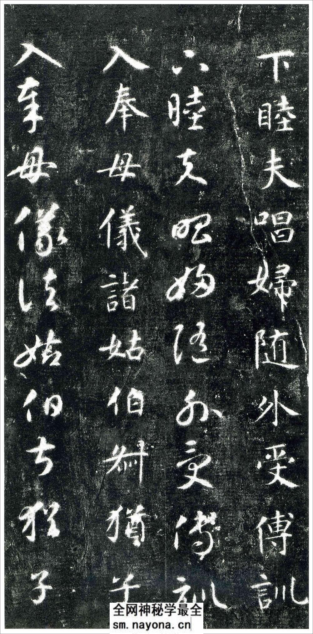 智永-关中本千字文 - 第18页预览图