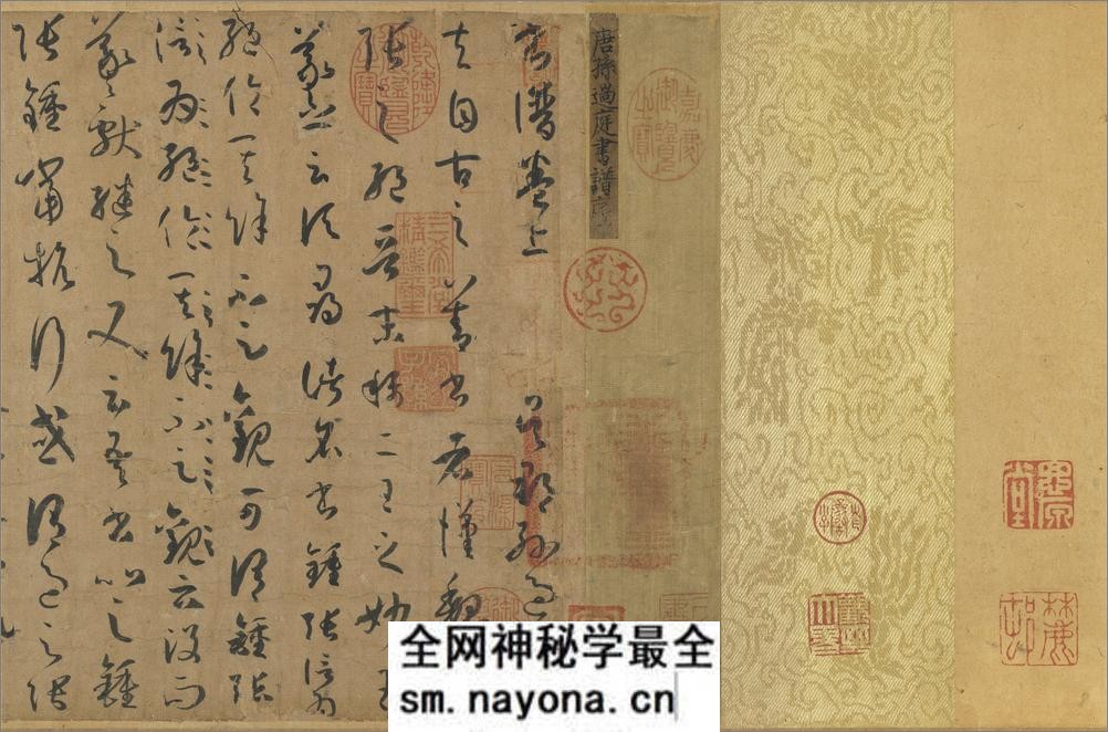 书谱卷.唐.孙过庭.草书.周则天武后万岁通天垂拱三年.纸本.台北故宫博物院藏 - 第1页预览图