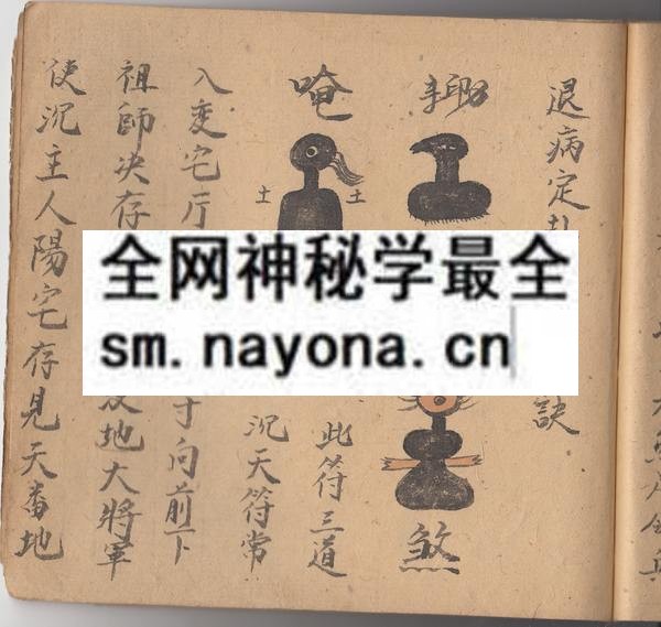 九转还丹秘法  （原书）