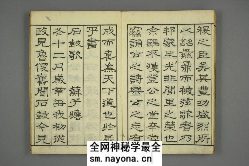 醉翁亭记.欧阳修.附.画锦堂记.石皷歌.赤壁赋.周公论 - 第17页预览图