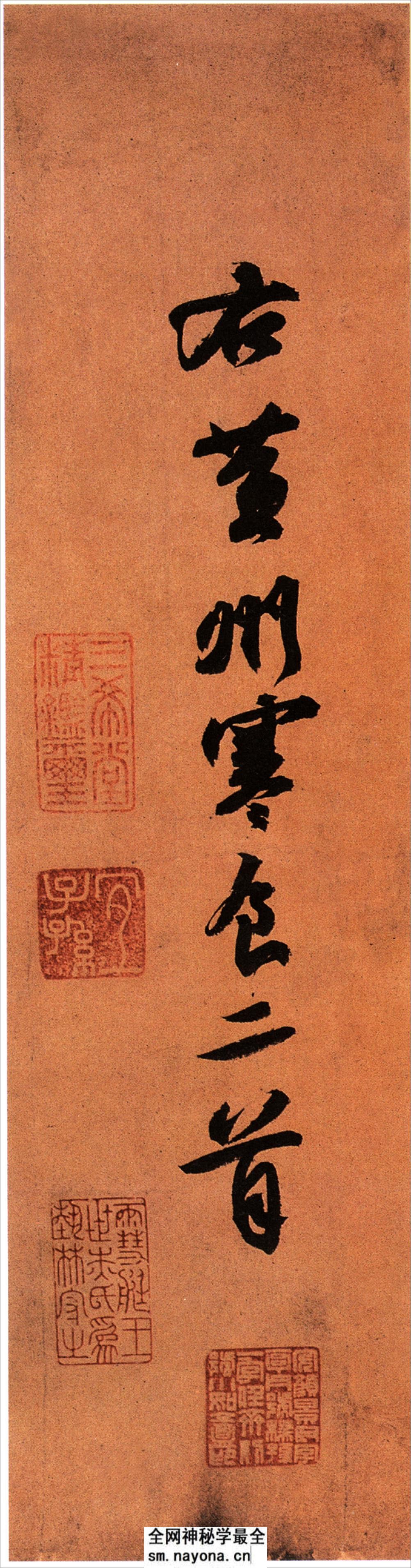 (宋)苏轼《黄州寒食诗帖》 - 第7页预览图