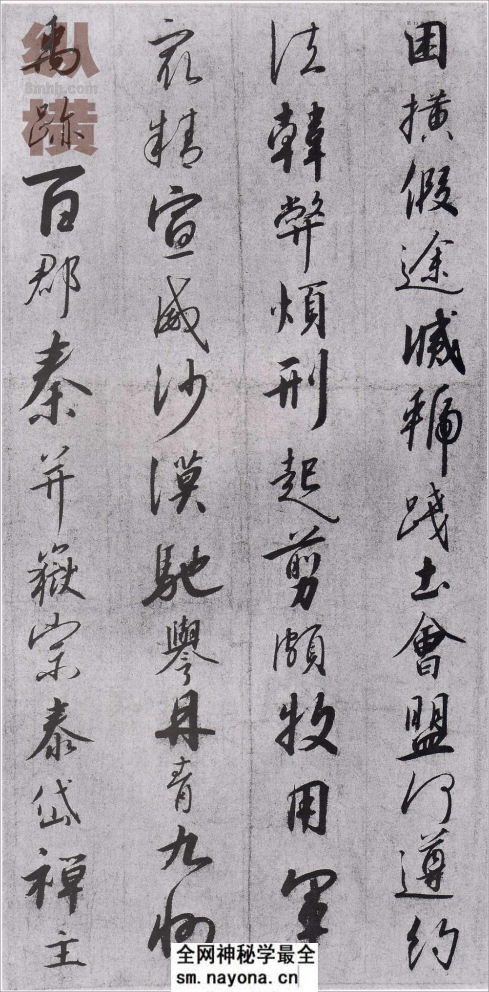 宋徽宗赵佶书千字文 - 第13页预览图