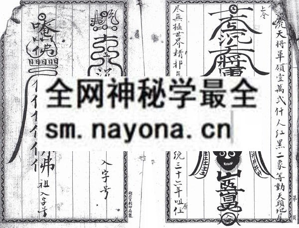 1757737096353556.jpg 妙法威灵 (电子版)