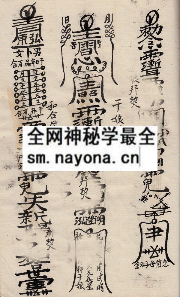 1753094086358441.jpg 茅山法本(张法兴四本) (原书)