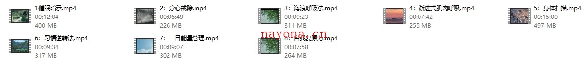 赛维舒压冥想系列（8集视频）