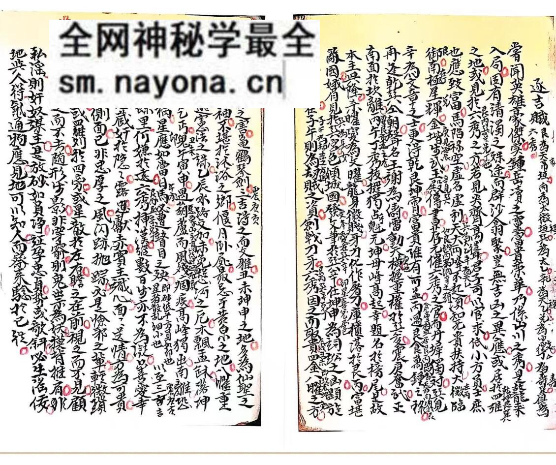 风水择日古籍《乾坤秘诀》