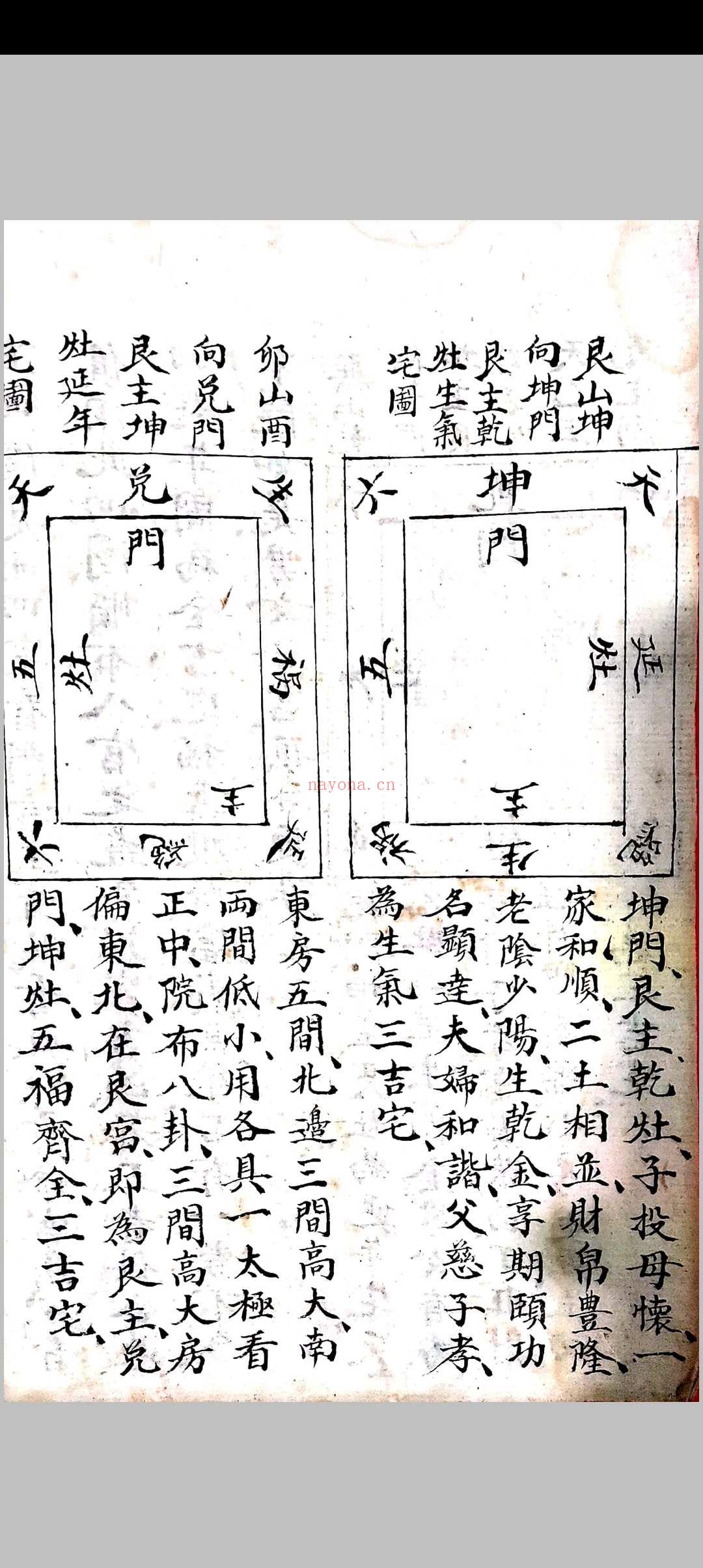 地理阳宅秘诀