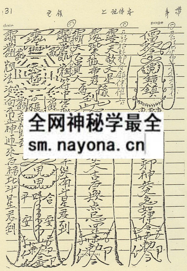 1752578124997687.jpg 闾山教符咒诀(上卷)(精装版)