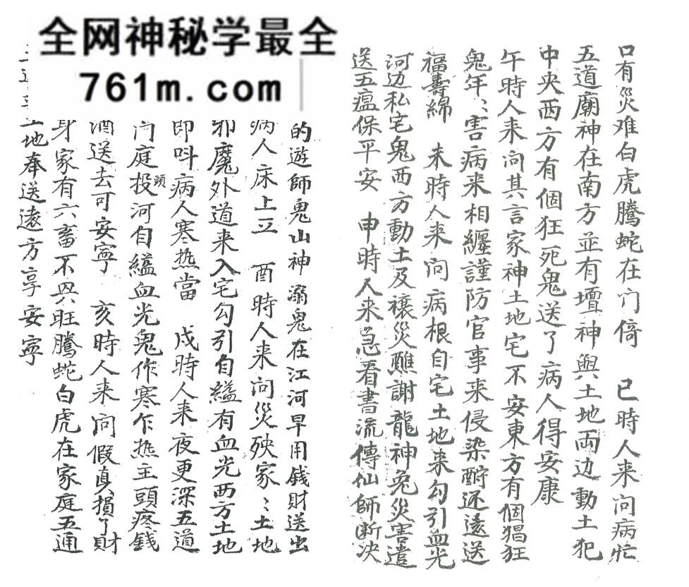 《卦书》