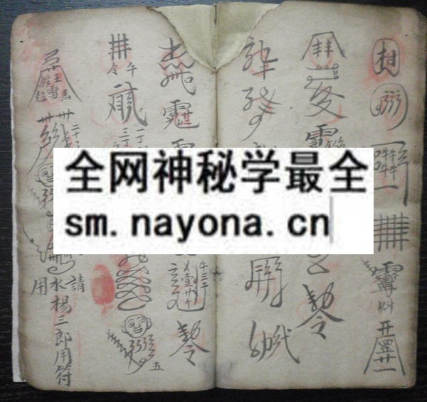 茅山法窍  （原书）
