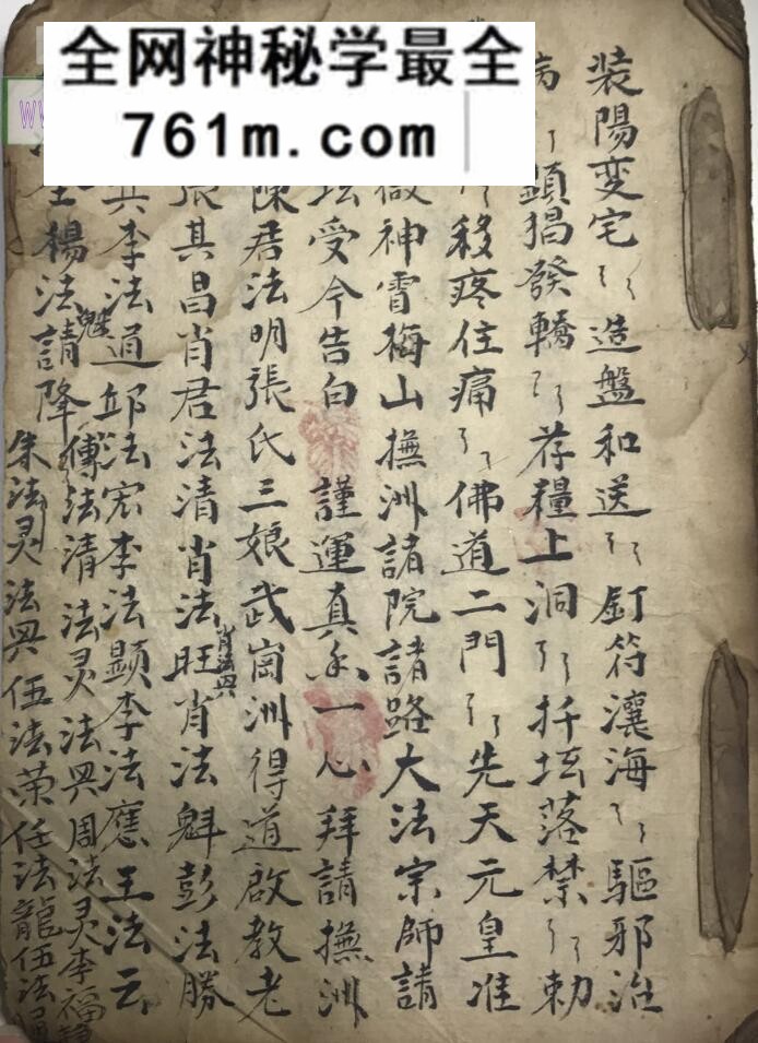 《装阳变宅 造盘和送》
